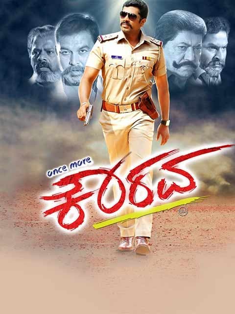 Once More Kaurava