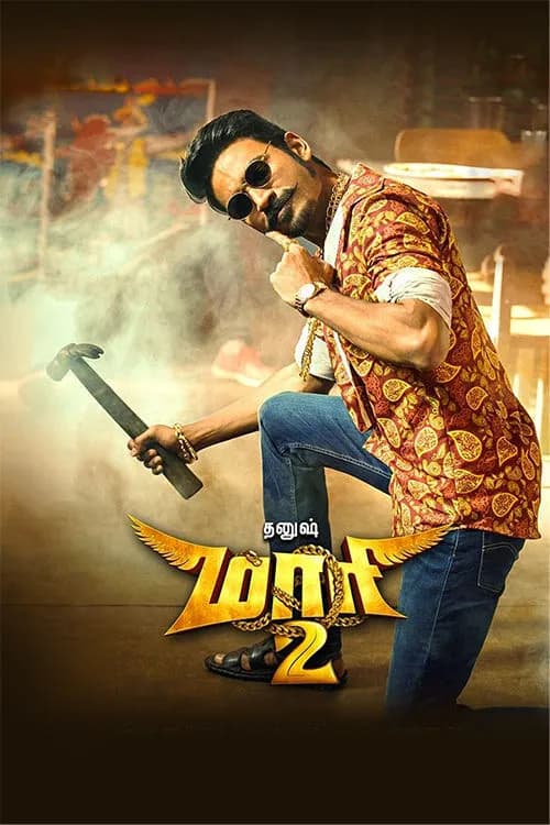 Maari 2