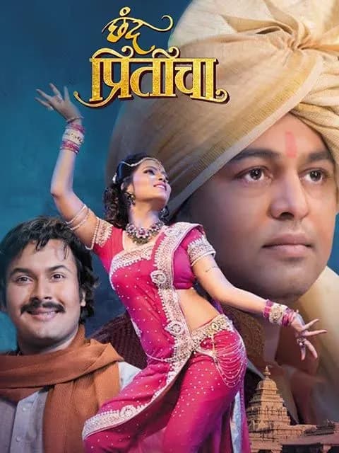 Chhand Priticha