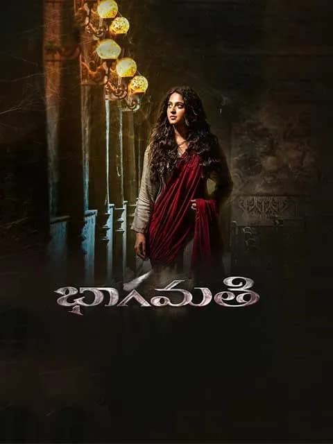 Bhaagamathie