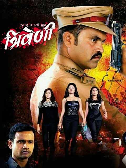 Triveni
