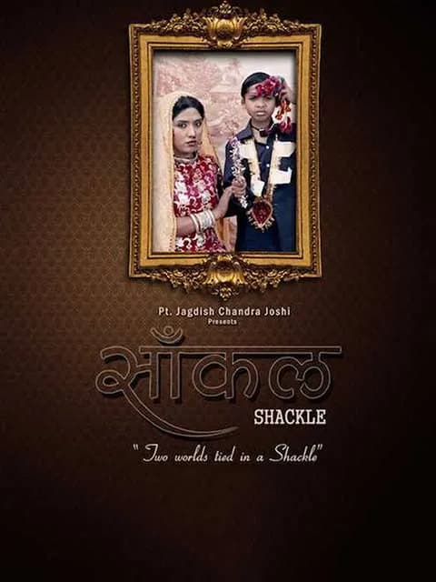 Saankal