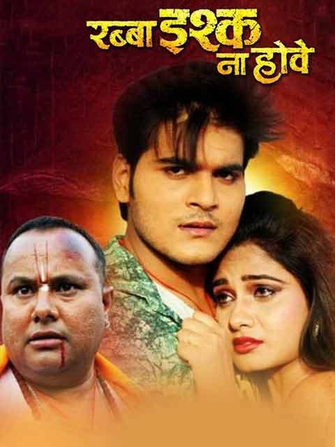 Rabba Ishq Na Hove