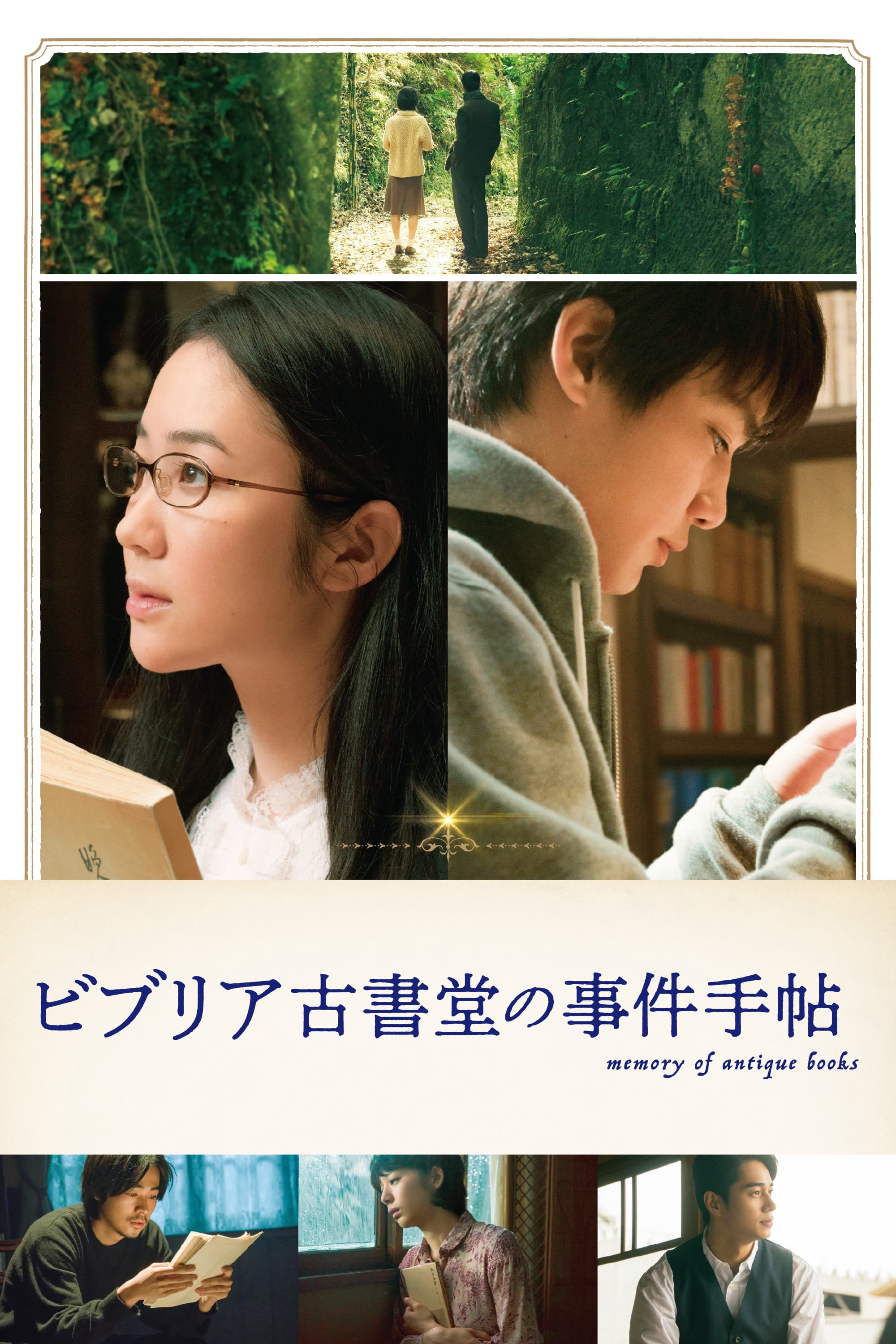 The Antique: Secret of the Old Books