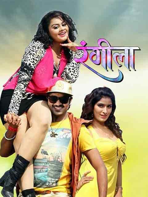 Rangeela