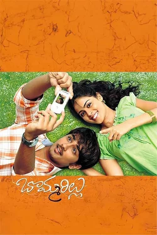 Bommarillu