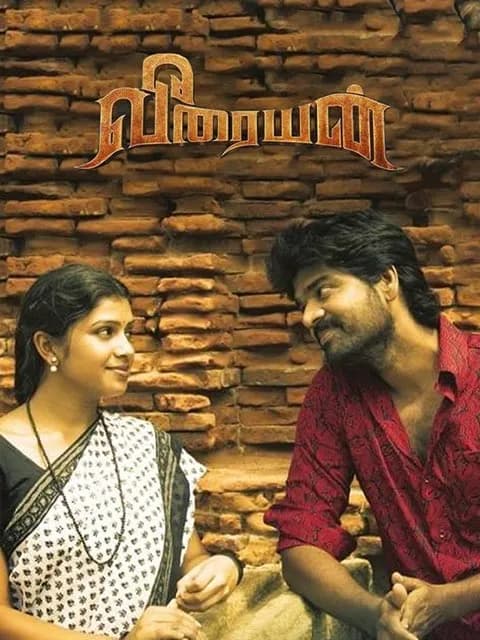 Veeraiyan