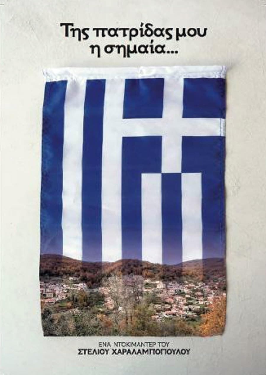 My Homeland's Flag Is Blue...