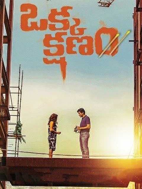 Okka Kshanam