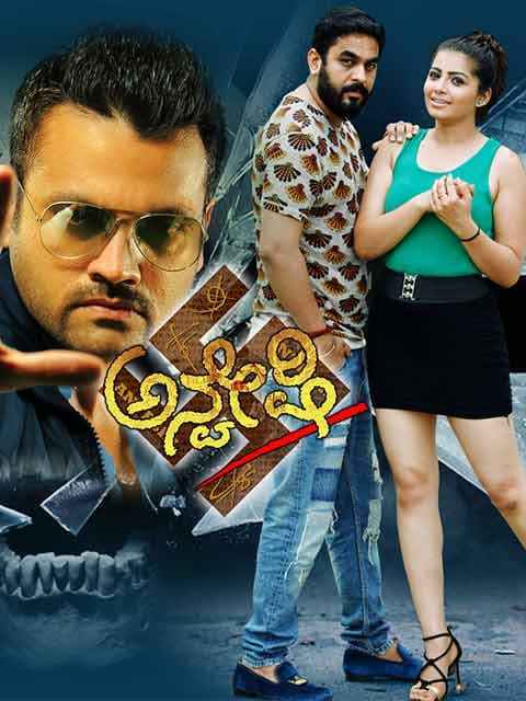 Anveshi