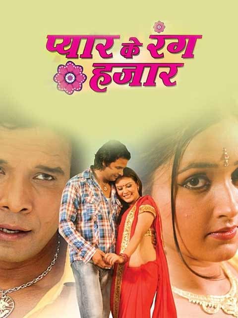 Ihe Ba Pyar Ke Rang Hajar