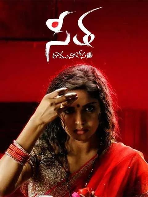 Seetha...Ramuni Kosam