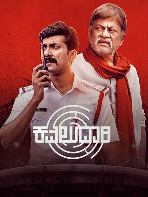 Kavaludaari