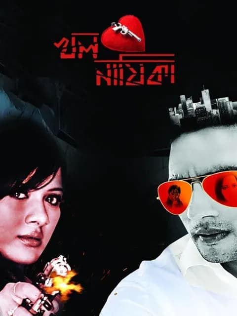 Khalnayika