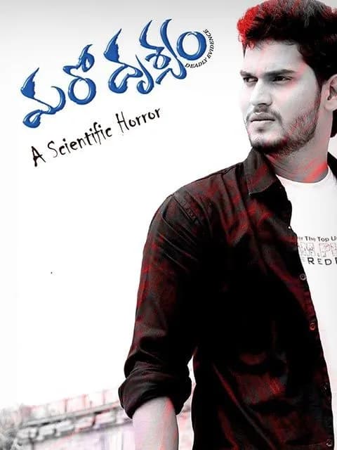 Maro Drushyam