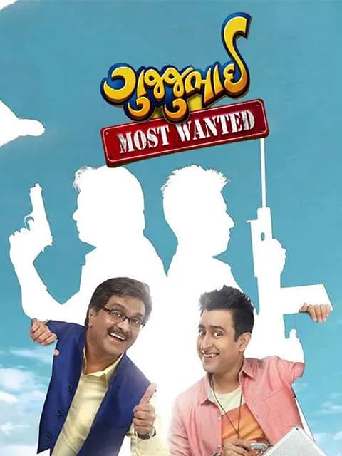 GujjuBhai - Most Wanted