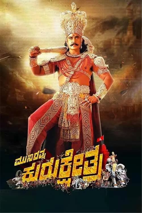 Kurukshetra