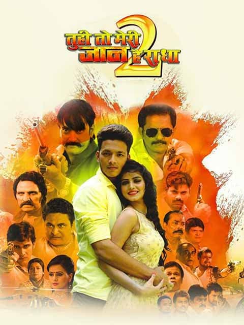 Tuhi To Meri Jaan Hai Radha 2