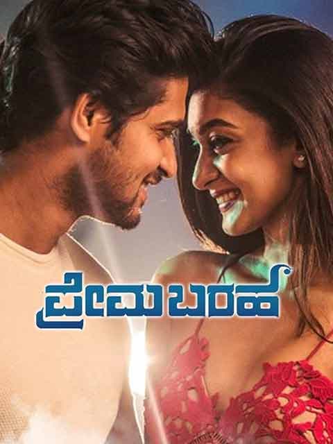 Prema Baraha
