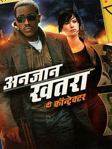 Anjan Khatra