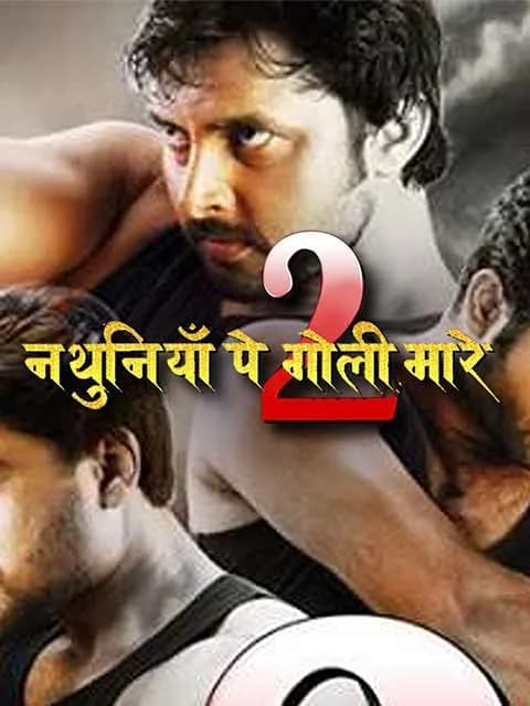 Nathuniya Pe Goli Maare 2