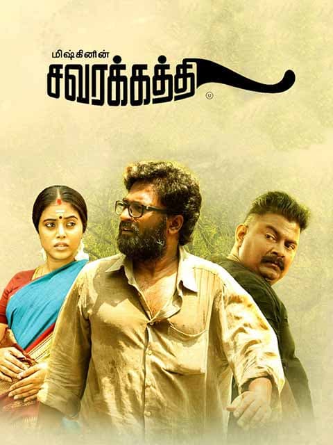 Savarakathi