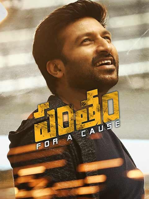 Pantham