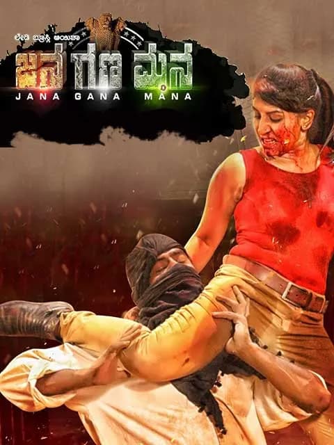 Jana Gana Mana