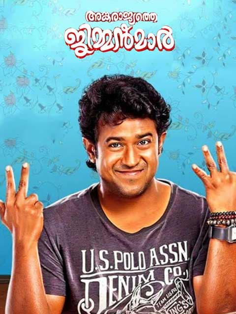 Ankarajyathe Jimmanmar