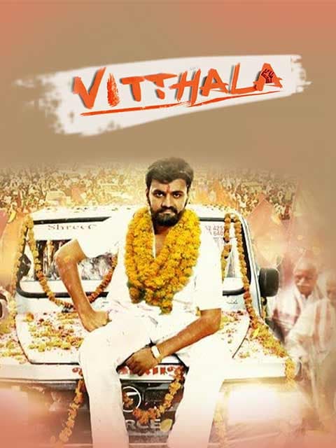Vitthala