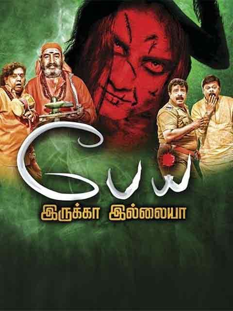 Pei Irukka Illaya