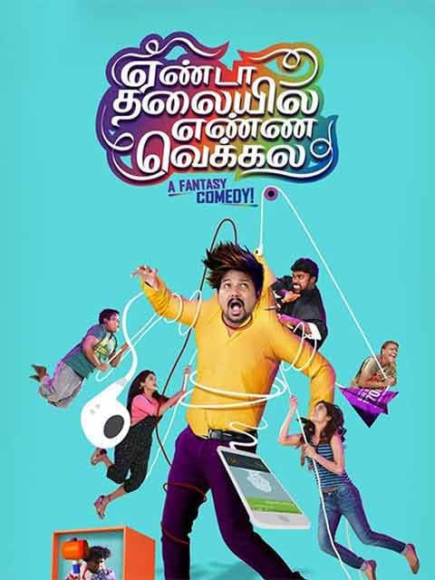 Yenda Thalaiyila Yenna Vekkala