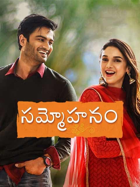Sammohanam