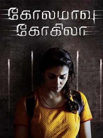Kolamaavu Kokila