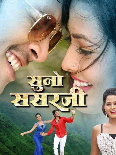 Suno Sasurji