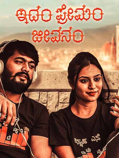 Idam Premam Jeevanam