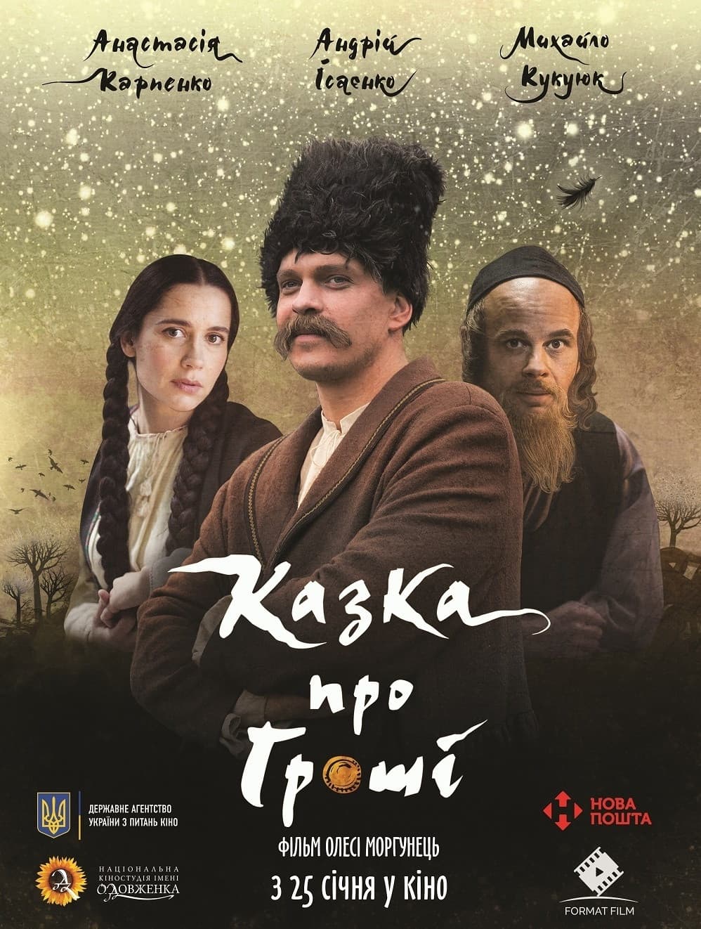 Kazka pro hroshi