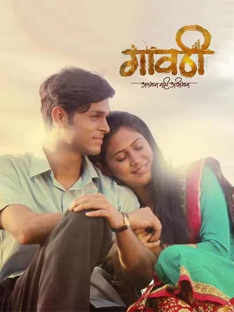 Gavthi