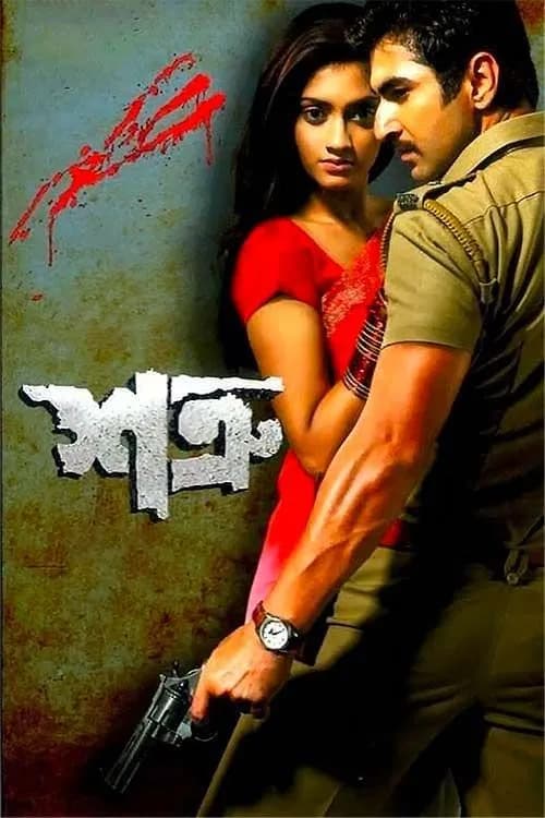 Shatru