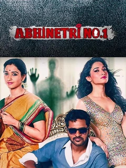 Abhinetri No. 1