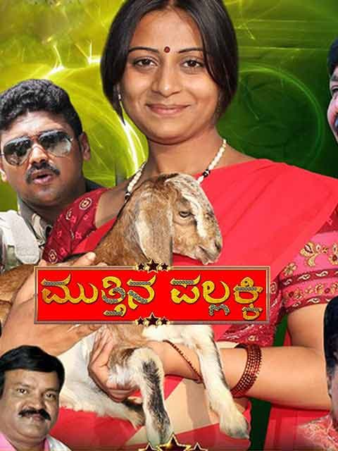 Muttina Pallakki