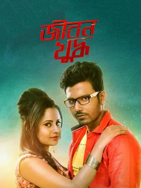 Jiban Judhha
