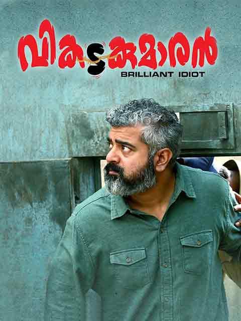 Vikadakumaran