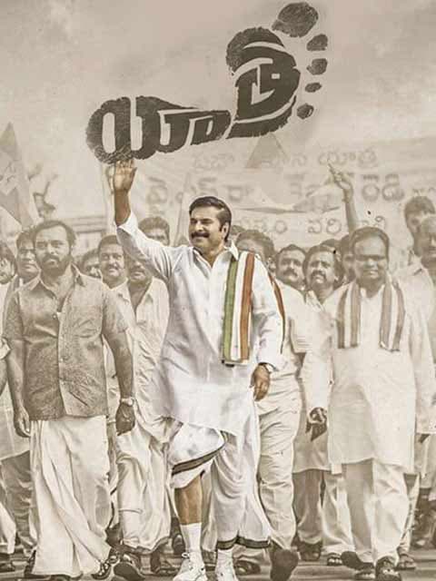 Yatra