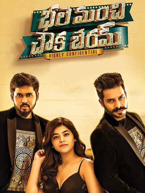Bhale Manchi Chowka Beram