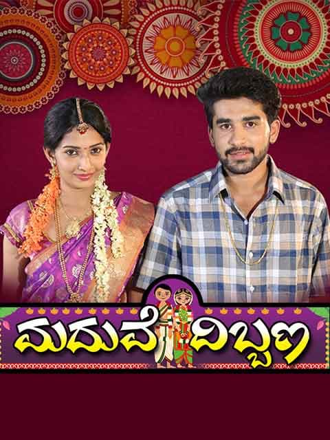 Maduve Dibbana