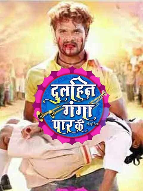 Dulhin Ganga Paar Ke