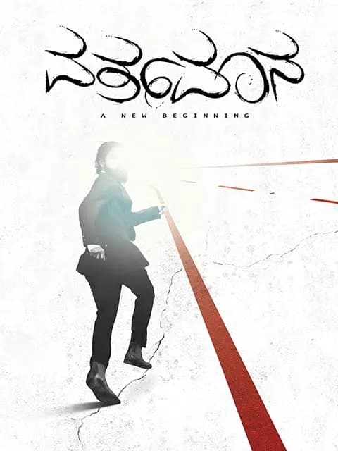 Varthamana