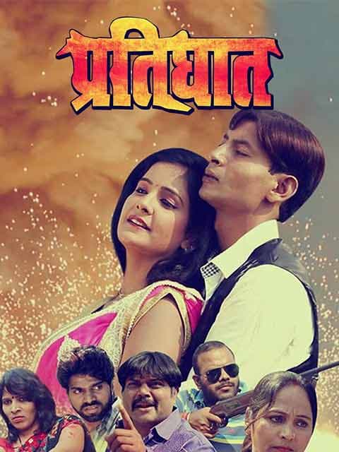 Pratighat