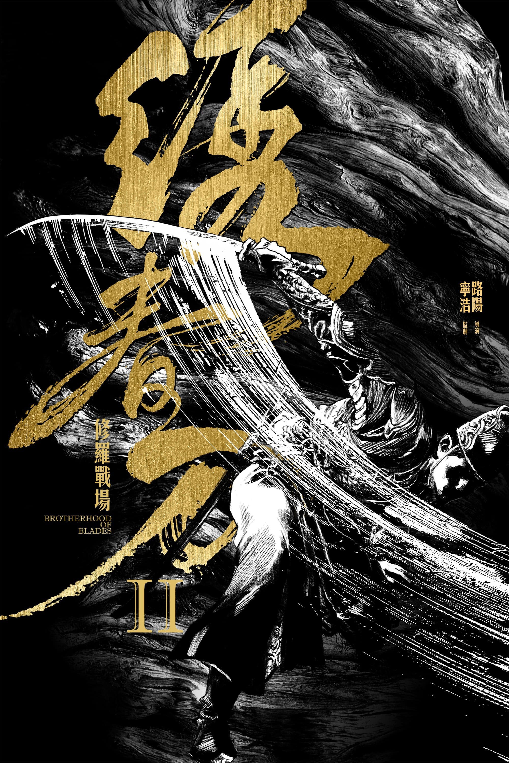 Brotherhood of Blades 2